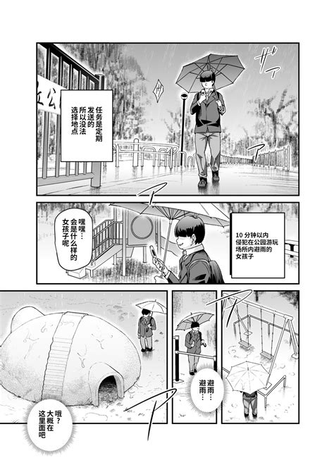 [神官冰点汉化][にゅう工房 (にゅう)] スーパーチートミッショ .